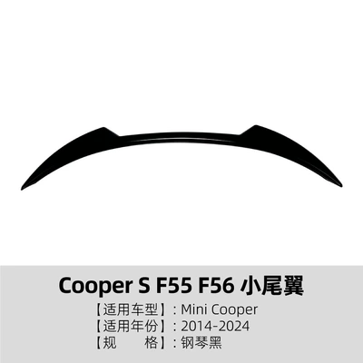 Suitable for Mini Cooper S F55 F56 2014-24 Top Wing Spoiler Exterior Modification Accessories (Fixed wind wing) - piano-black
