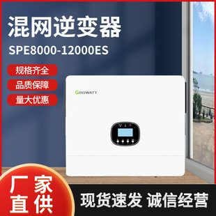 Growatt Hybrid Solar Inverter Spe8K-12Kes Photovoltaic Off-Grid European Standard All-In-One Machine