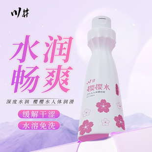 �����љ�ˮ����Һ200ml ���w�������Ϳ���Ů�߳�����������Ȥ��Ʒ