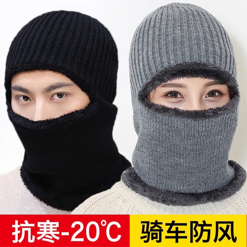 Winter Warm Headgear Men's and Women's Wind-proof Hat Cold-proof Mask Winter Riding Scarf Face Cover Riding Electric Vehicle Equipment