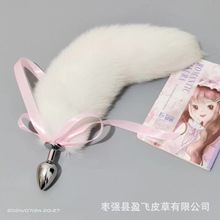 一件代發真毛白狐狸尾巴可拆卸金屬肛塞女用性情趣用玩具成人用品