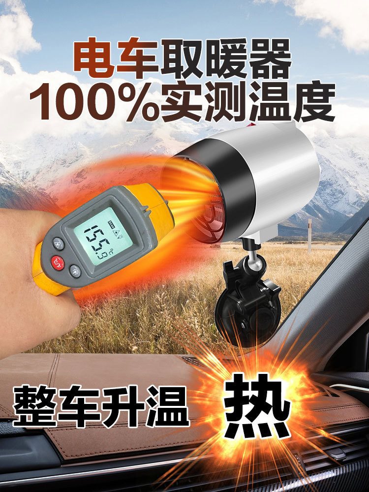 三轮电动车暖风机电动三轮车取暖电动四轮车取暖除霜除雾48V60V72