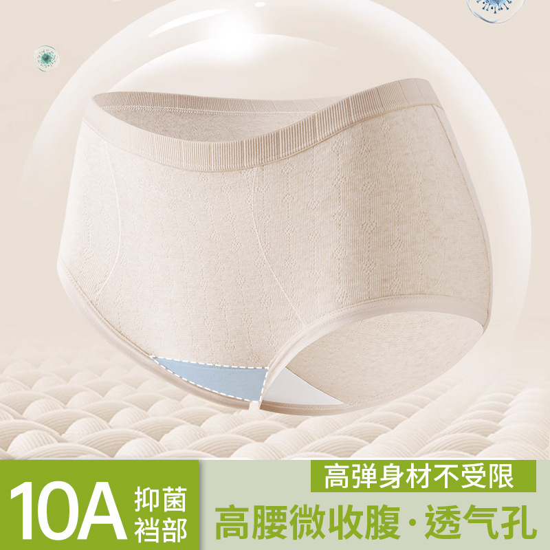 Bragas de algodón de colores, bragas de algodón de cadera de cintura alta para mujer, entrepierna antibacteriana de grado 10A, entrepierna inferior larga, abdomen, calzoncillos de mujer