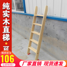 木梯子实木质楼梯家用学生宿舍上下床双层床阁楼楼梯木直梯子单卖