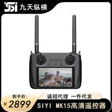 SIYI˼�� MK15�b���� �p�쾀����վ����D�� �r��ֲ���CFPV�o�˙C