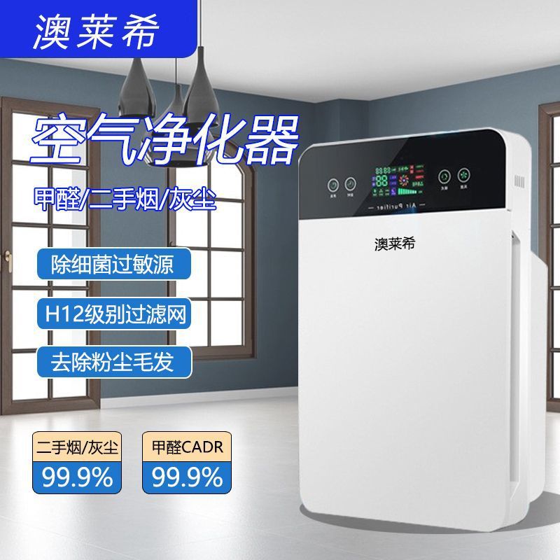 Air Purifier Household Formaldehyde Removal Indoor Sterilization Negative Ion Smoke Removal Odor Pm2.5 Factory One Piece Wholesale