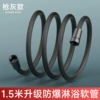 Nylon explosion-proof pipe (black-1.5M)
