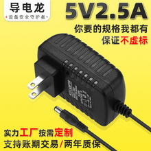 5V2500mA�Դ�m����5V2.5A��늾��V�������U��� 12.5W�Դ�m����