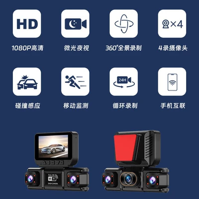 rear dual recording plus four lenses | Driving recorder