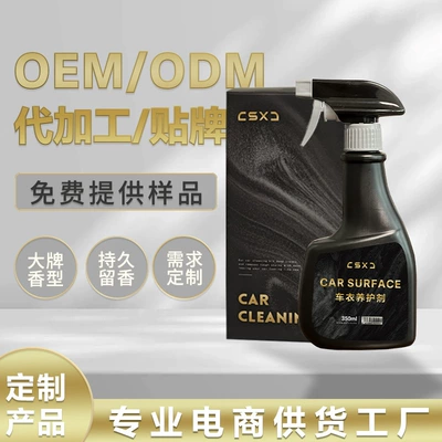 Dropshipping Car Clothing Care Agent, Invisible Car Clothing Protection Agent, Installation Liquid, Self-Cleaning, Anti-Yellowing Car Care Agent (Cleaning/curing agent)