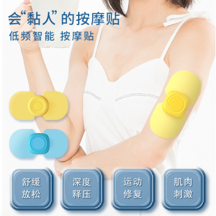 New EMS Shoulder and Neck Massage Paste Hand Fascia Instrument Whole Body Muscle Relaxation Low Frequency Pulse Home Physiotherapy Massager