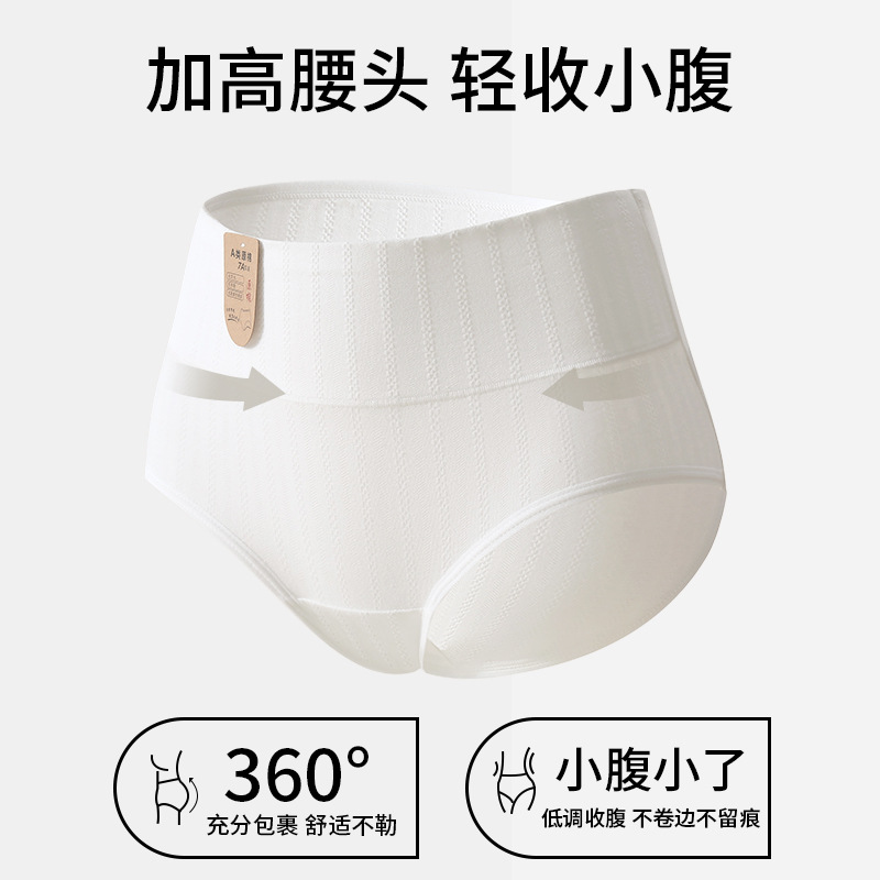 7a抗菌綿パンツ女性高腰無痕ヒップパンツ通気性大サイズ女性下着メーカー直販