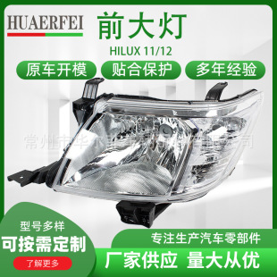 �m����S��HILUX������˹11/12��ǰ���Ƥ�����������܇���ǰ��