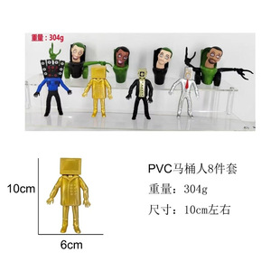 Cross-Border New Toilet Figure Surveillance Figure Audio Figure Camera Skibidi Figure Children's Toy Ornament