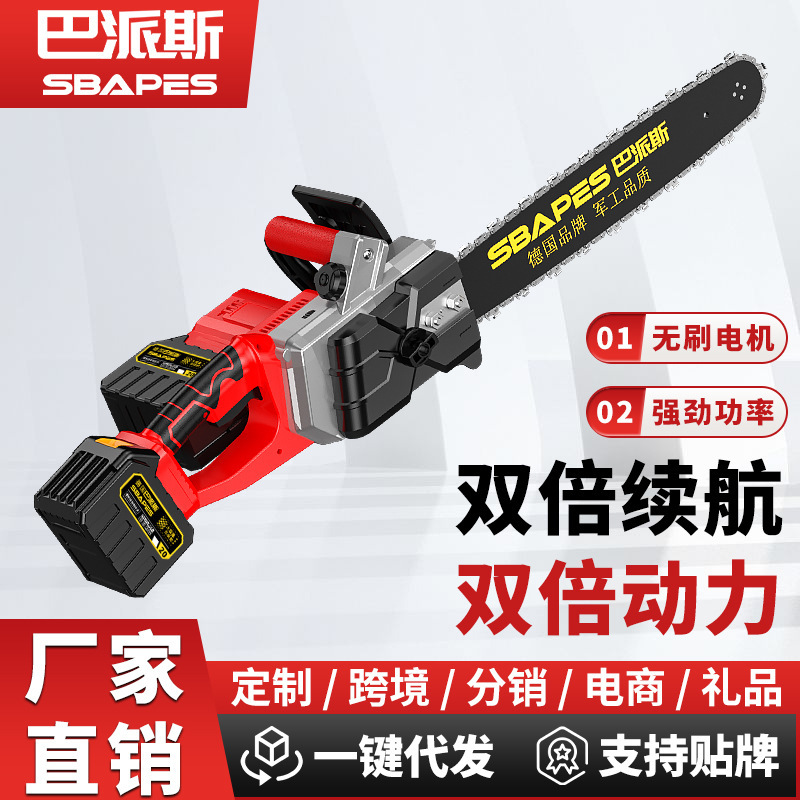 巴派斯德国充电式16寸锂电锯家用电链锯大功率木工伐木锯强劲专业