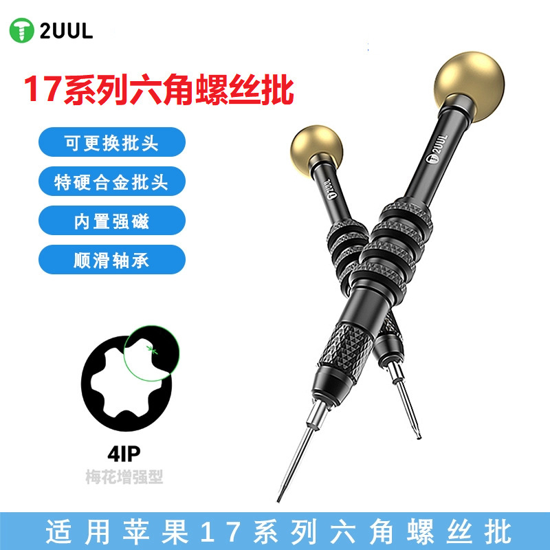 2Uul Lollipop Suitable for Apple 17 Series Screwdriver Alloy Bit Strong Magnetic Screwdriver Suitable for 17 Tail Plug Batch