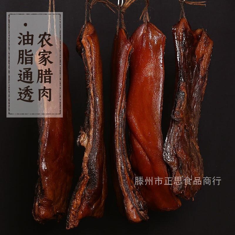 【】腊肉五花肉咸肉土猪肉四川贵州湖南特产湘西烟熏老腊肉