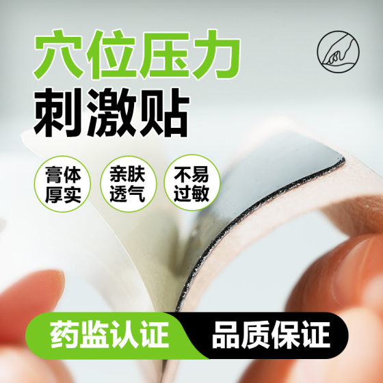 Paste Neck, Shoulder, Lumbago and Leg Pain Rheumatism Lumbar Disc Knee Joint Black Paste Wholesale Acupoint Stimulation Paste