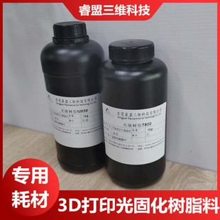 3D printing material factory SLA light curing machine industrial grade high precision hand plate resin rapid forming printing service
