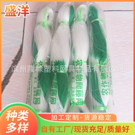 其他塑料网;农业塑料网;渔业用具
