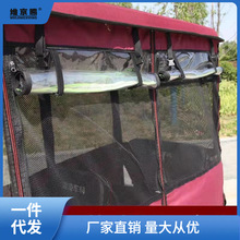 电动全透明车棚电动车小巴士雨帘车篷三轮车围帘防风保暖加厚双层