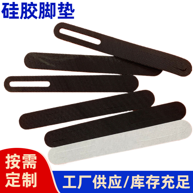 环保橡胶脚垫 防滑防震硅胶脚垫 自粘硅橡胶胶垫 eva网格橡胶垫