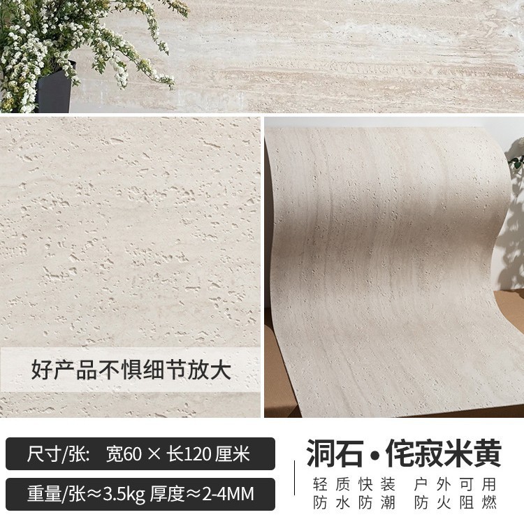 罗马洞石3d打印可弯曲柔性超薄软瓷星月石外墙砖软石石皮文化石|undefined