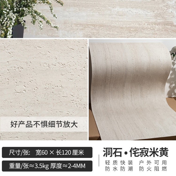 Impresión 3D de piedra blanda piedra de cueva romana flexible porcelana blanda ultrafina piedra de luna de estrella de pared exterior ladrillo de fondo pared tablero de tierra apisonada