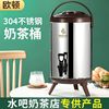 304 Stainless steel Milk bucket heat preservation Soybean Milk commercial capacity double-deck Hot and cold Boiling water Tea shop Dedicated