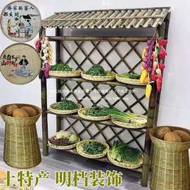 挂装饰货架土特产竹竹饭店架子带顶明档农家乐腊肉饰品展示架货架