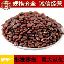 国产酸枣仁别名（酸枣核仁）生酸枣仁  初级农产品药都国产酸枣仁