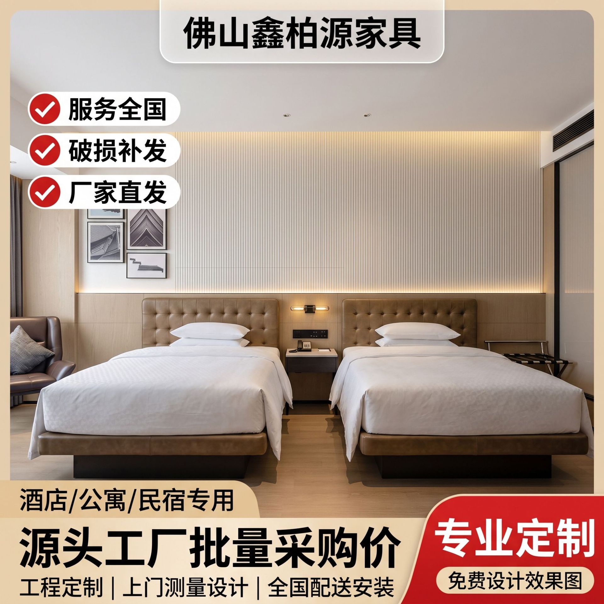 酒店家具定制专用床全套床箱床架床屏标间星级连锁宾馆公寓民宿