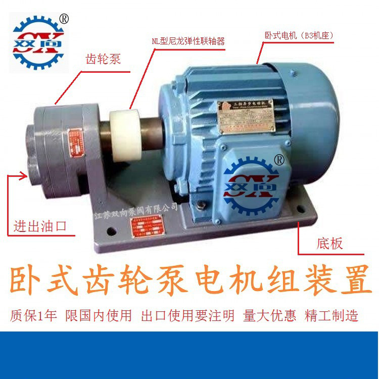 卧式齿轮泵电机组WBZ-25,WBZ-63,WBZ-100 WBZ-125电动齿轮油泵