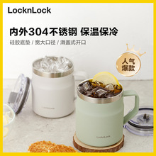 乐扣保温杯带把手咖啡杯女男不锈钢商务杯礼品杯子水杯LHC4219