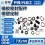 防尘密封定制硅胶开模