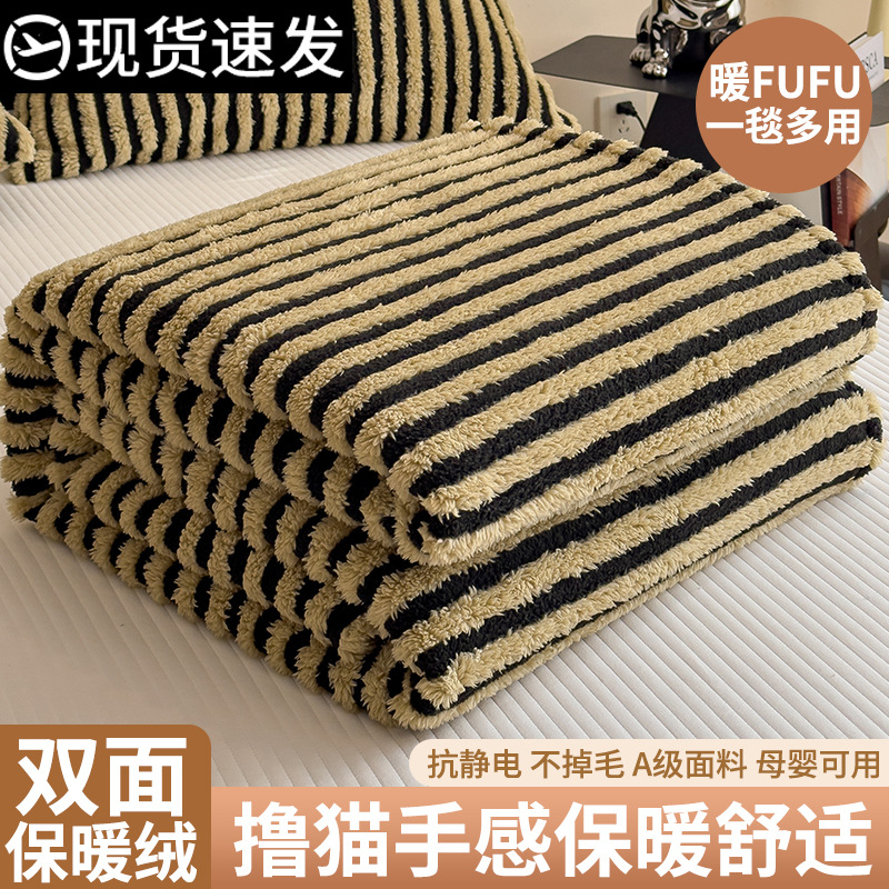 Aco acondicionado de leche gruesa manta manta cama manta de franela manta de coral seda pequeña manta de sofá manta de siesta de oficina