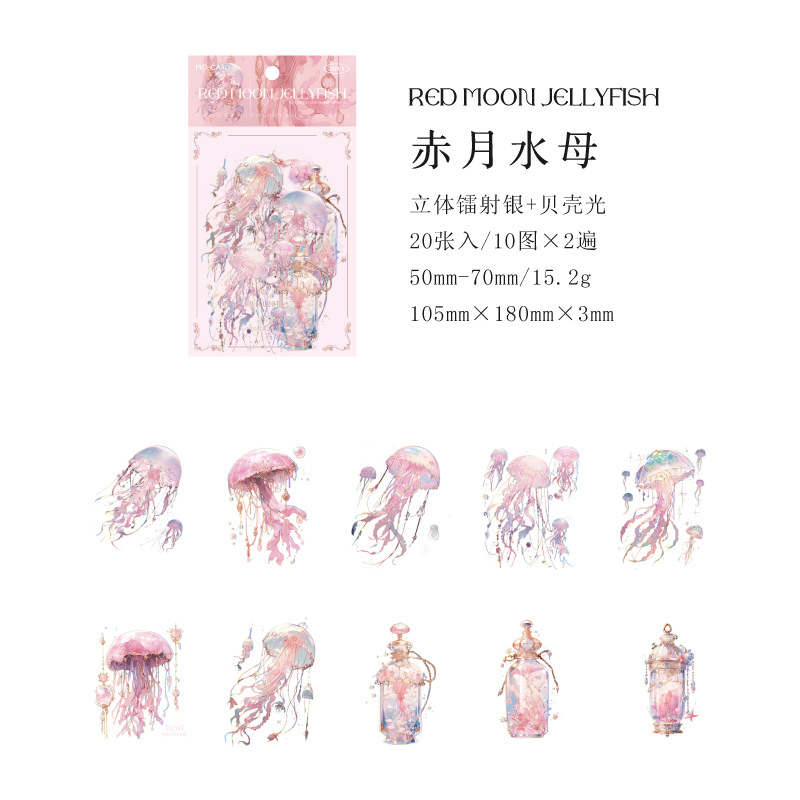 Mo mo wujie serie de medusas Paquete de pegatinas de mascotas fantasía acuarela láser Shell material del océano diario Goo tarjeta pegatina