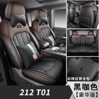 24-25 Models 212 T01 Special: Modelə uyğun (Original) oturacaq örtükləri - 212-t01-black-coffee-deluxe-edition-full-rear-seat-backrest-coverage-special-car-special