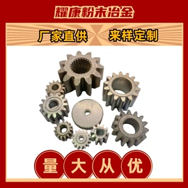 直线轴承;粉末冶金;齿轮