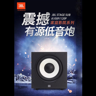 JBL STAGE A100P/A120P��Դ������10��12����ʼ�ͥӰԺ����