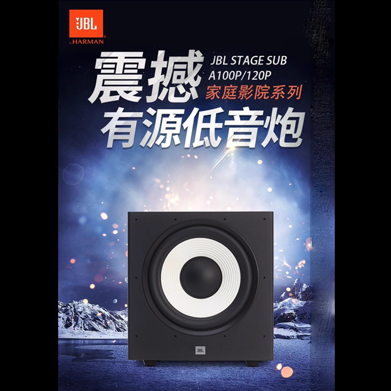 Jbl Stage A100P/A120P Active Subwoofer 10inch 12inch High-Power Home Theater Speakers