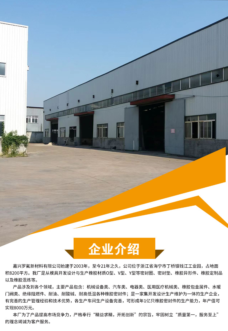 罗氟硅胶类_12