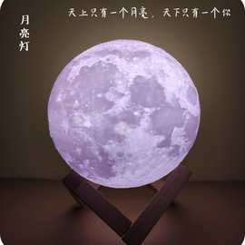 3D月球灯星球生日礼物学生公司定制照片刻字木星灯太阳系行星夜灯