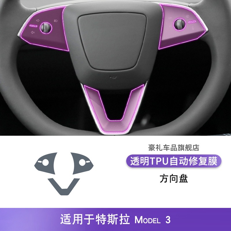 Model 3/Y 2019-25: Tesla Car interior film - tesla-model-3-2023-25-steering-wheel