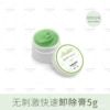 Cantaloupe flavor (green paste)