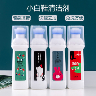 White Shoe Cleaning Artifact Shoe Washing Shoe Washing White Shoe Artifact A White Shoe Cleaning Agent Shoe Brightener