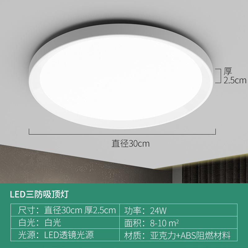 Led天井灯寝室灯客間灯シンプル現代大気超薄円北欧レストランバルコニー通路灯|undefined