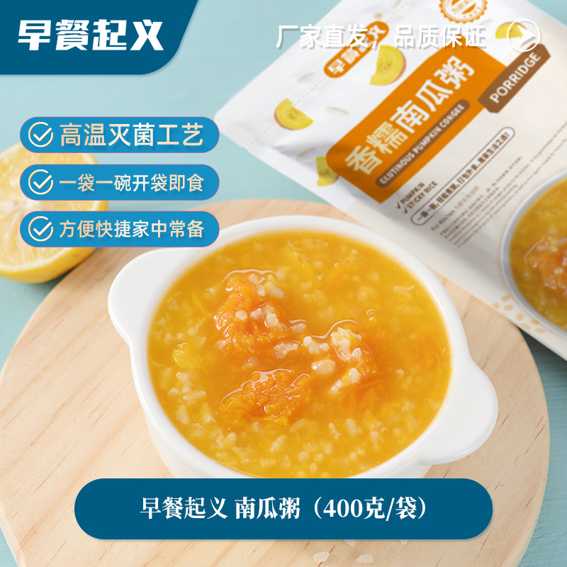 Wholesale pumpkin porridge pumpkin soup prepared porridge restaurant breakfast porridge bagged porridge 400g/bag
