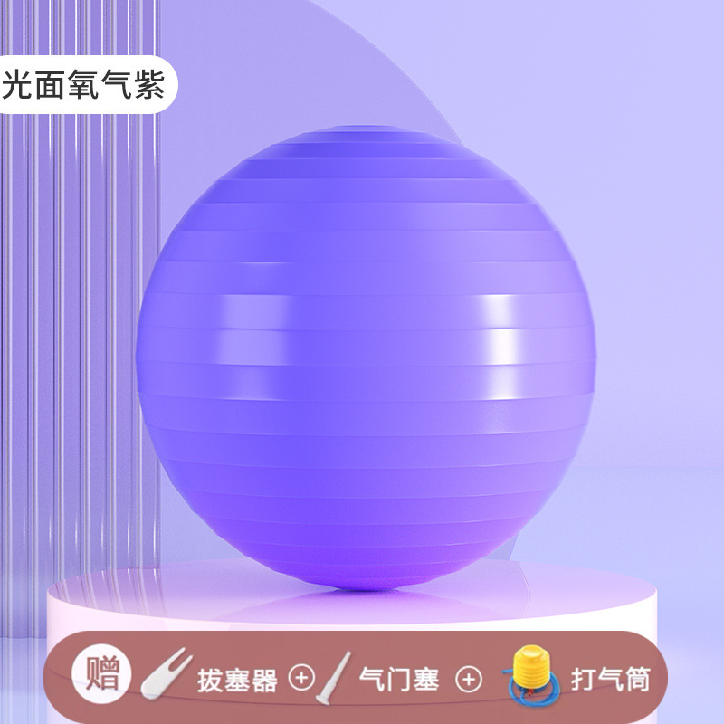ヨガボール pvc スポーツホーム肥厚産業貿易本物のヨガフィットネスボールセットフィットネス機器卸売|undefined