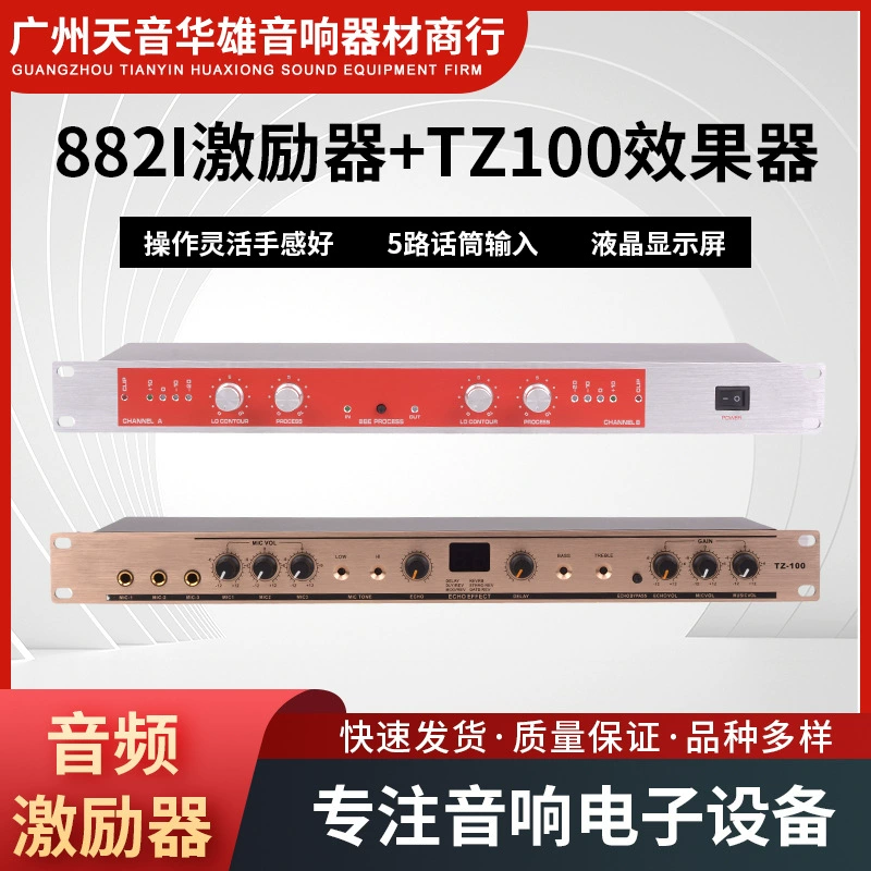 882i motorizer TZ100 Effect Audio Processor профессиональный сценический процессор обработки звука